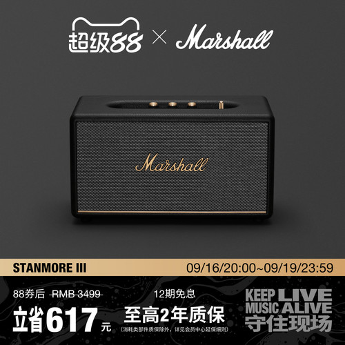 MarshallStanmoreIII
