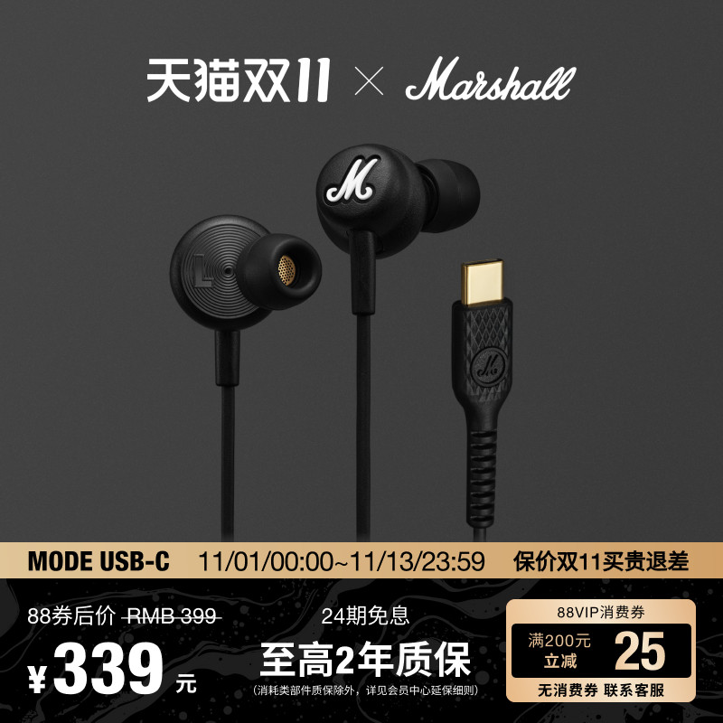 MARSHALLMODEUSB-C有线耳机