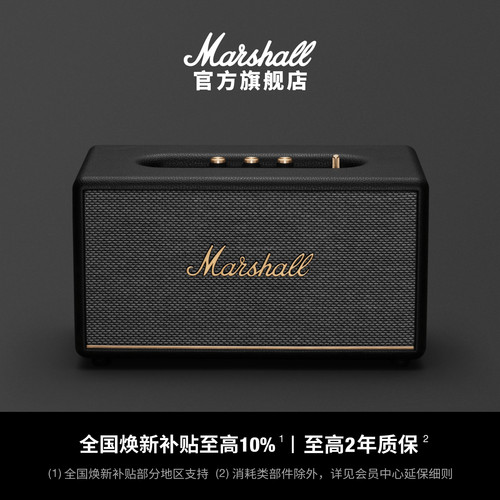 MarshallStanmoreIII