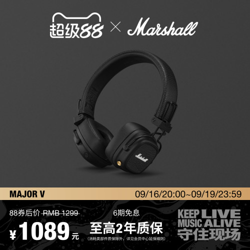 MarshallMajorV复古头戴式耳机