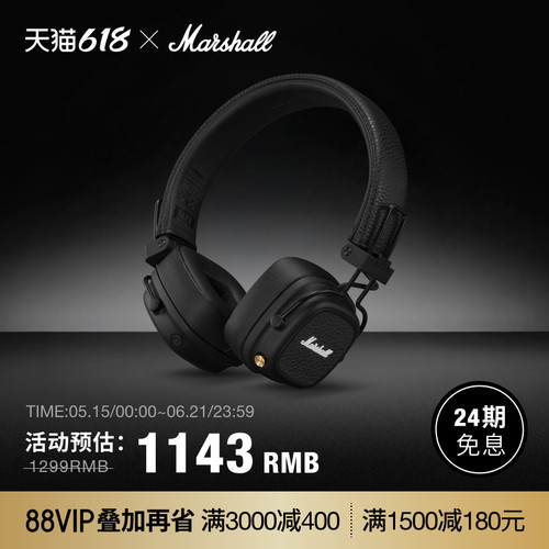 MarshallMajorV头戴式耳机