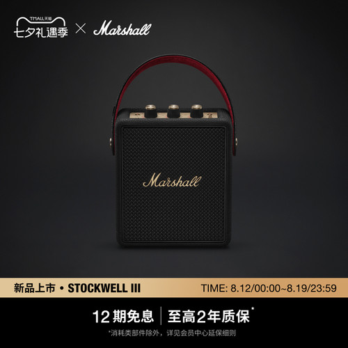 马歇尔户外便携蓝牙低音炮音箱