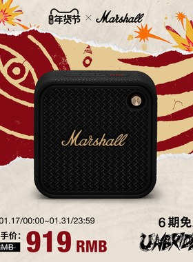 MARSHALL WILLEN II马歇尔便携蓝牙音箱小音响低音炮户外生日礼物