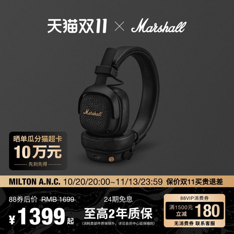 MARSHALL MILTON ANC马歇尔头戴式耳机主动降噪无线蓝牙耳麦礼物