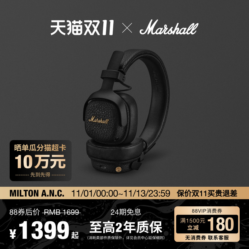 马歇尔主动降噪无线头戴耳机