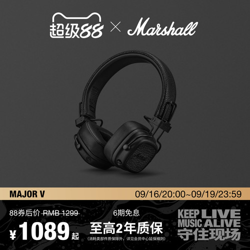 MARSHALLMAJORV极夜黑