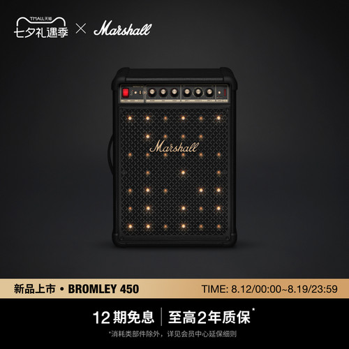 MARSHALL BROMLEY 450派对音箱拉杆式户外便携蓝牙音响低音炮