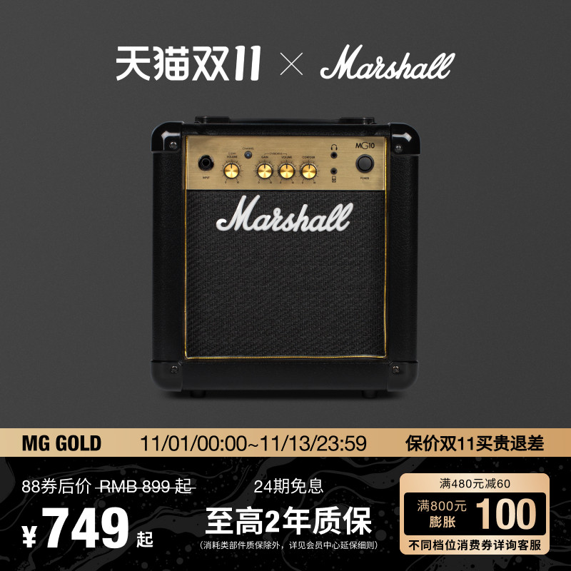 MG系列双通道晶体管吉他音箱