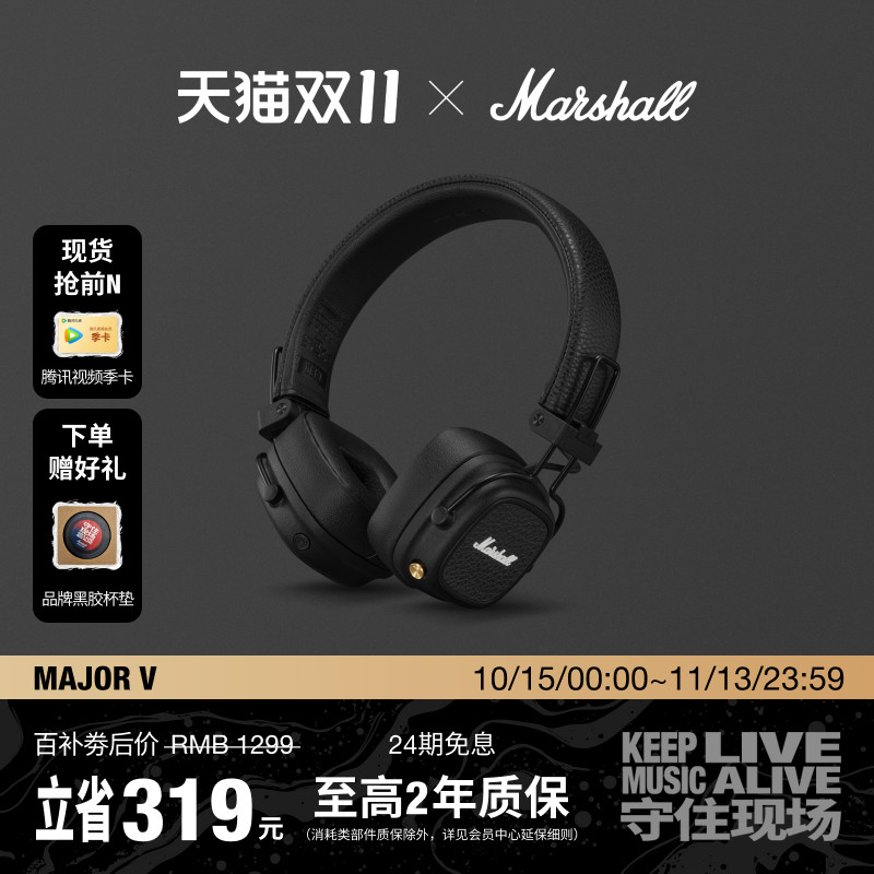 MARSHALL MAJOR V马歇尔5头戴耳机蓝牙无线有线耳麦游戏复古礼物