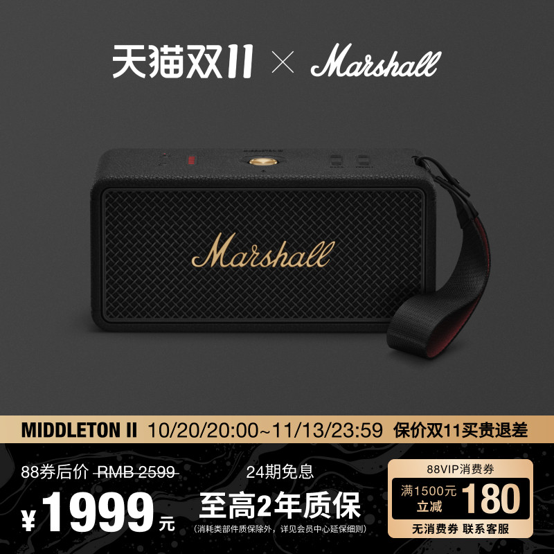 MARSHALL MIDDLETON II马歇尔户外音响超长续航便携蓝牙音箱礼物