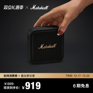MARSHALL WILLEN II马歇尔便携蓝牙音箱小音响低音炮户外圣诞礼物