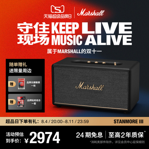 MarshallStanmoreIII