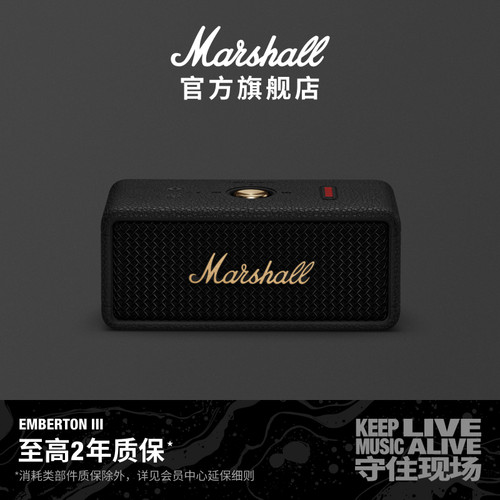 MarshallEmbertonIII
