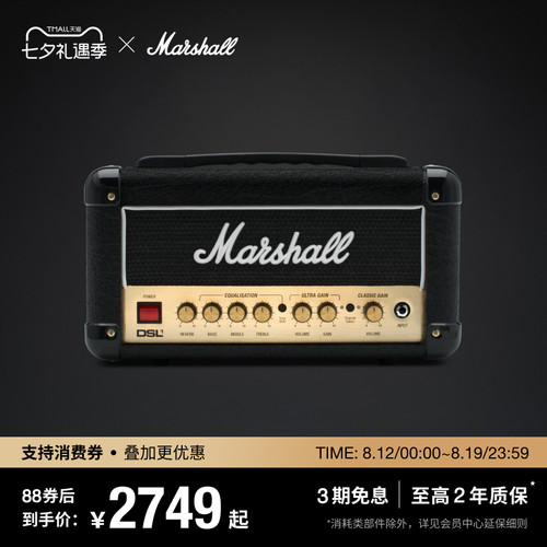 Marshall DSL系列马歇尔吉他音箱箱头全电子管分体式音响小巧便携
