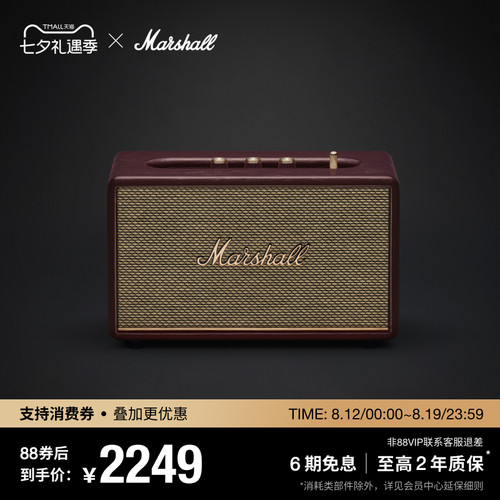MARSHALLACTONIII蓝牙音响