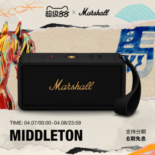 MIDDLETON马歇尔户外音响小型便携蓝牙音箱大音量高音质 MARSHALL