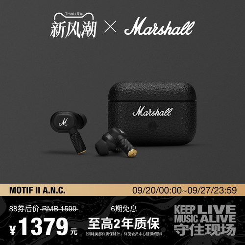 MarshallMotifIIANC