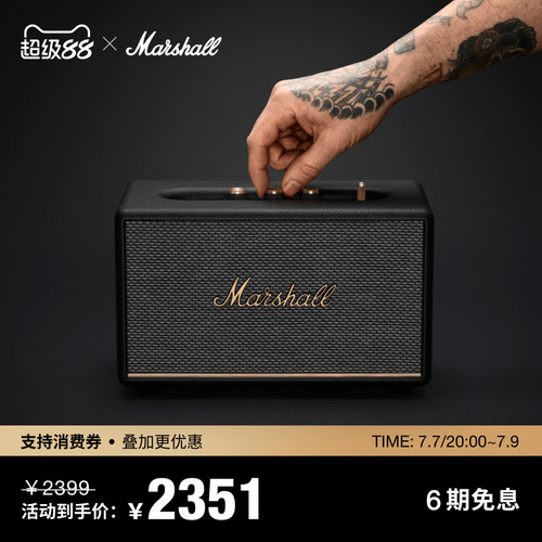 MarshallActonIII蓝牙音箱