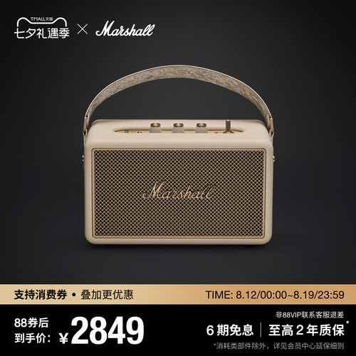 MarshallKilburnIII50h长续航