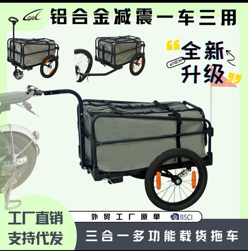 自行车拖车可折叠户外野餐小推车便携营地拖车拉杆摆摊野营