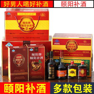 威海文登颐阳补酒小瓶32度男性固益颐阳酒业山东特产125ml/500ml