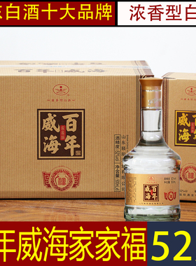 百年威海文登学52度浓香型文登学白酒家家福春节日送礼白酒整箱