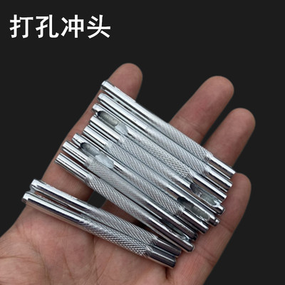 打眼冲头冲子打孔皮革开孔工具