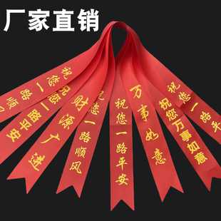 汽車紅繩新車掛紅布條裝 飾紅絲帶飄帶一路平安綢帶彩帶后視鏡綁帶