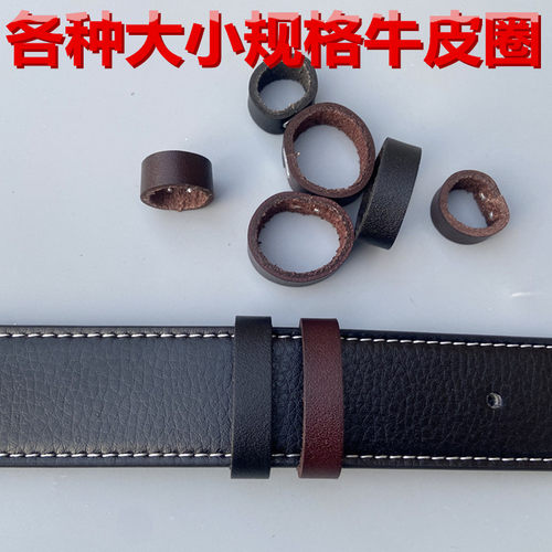 皮带圈环真皮环扣裤带男士2025新