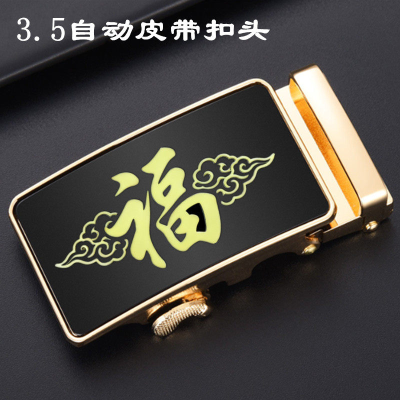 皮带扣头男福字加厚合金扣自动卡槽皮带扣头一帆风顺高档锌合金扣