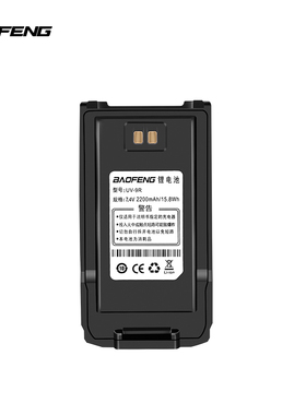 宝锋BF-UV9R对讲机电池宝峰A58/UV9RPLUS防水对讲机大容量锂电池