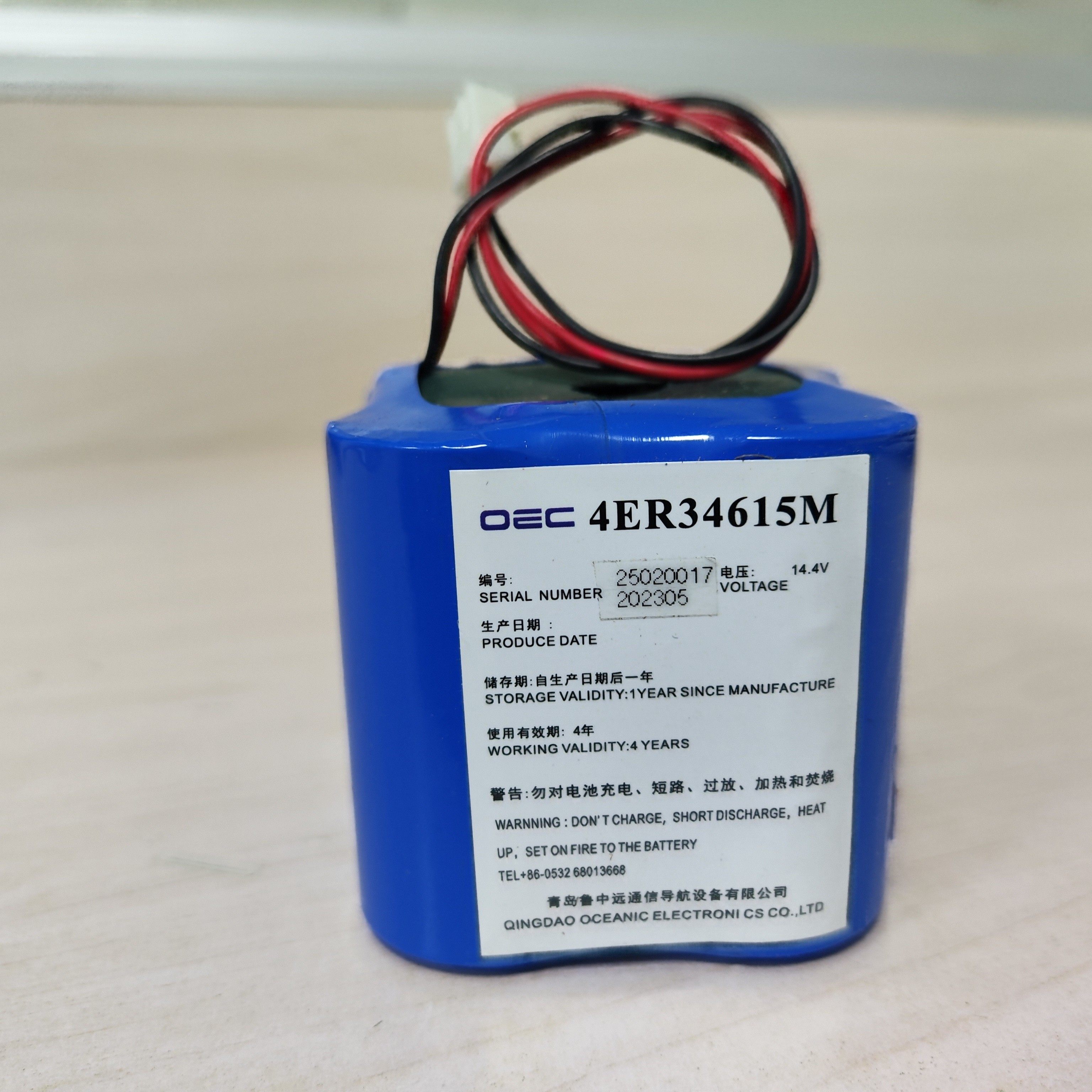 鲁中远 SARACOM EB-10 应急示位标EPIRB电池 4ER34615M 带CCS证书