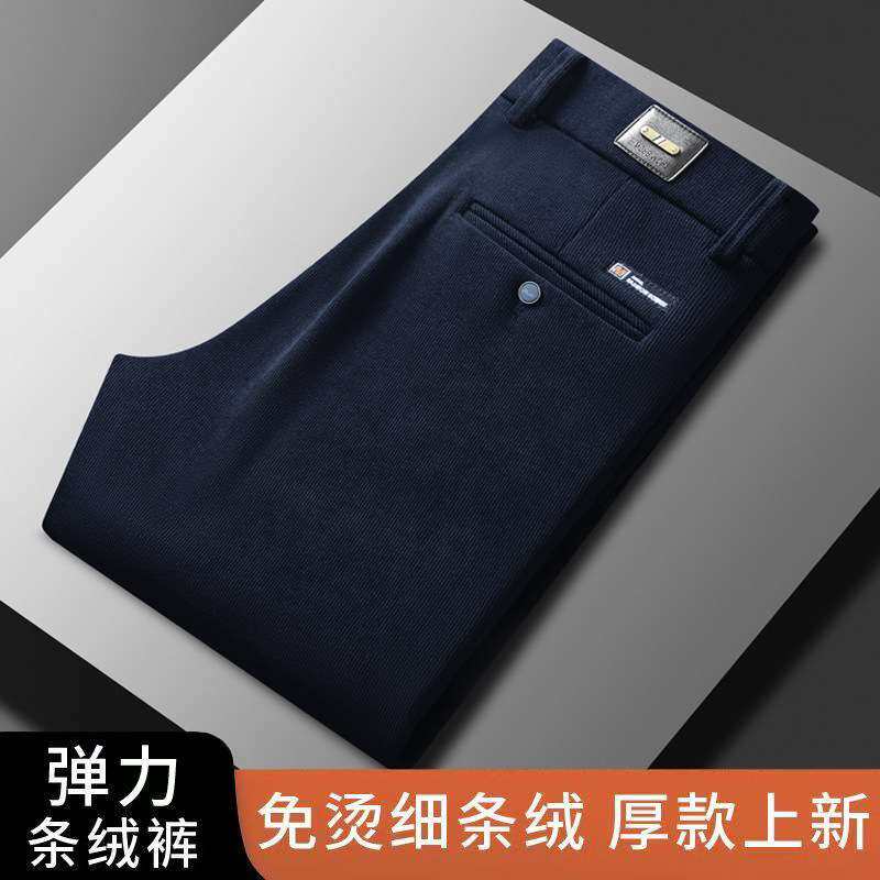 官方灯芯绒休闲裤男厚款2025年新款修身直筒条绒裤子弹力高腰深档