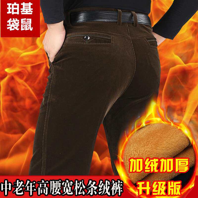 官方冬季加绒加厚男式休闲裤灯芯绒条绒裤中年中老年保暖男裤