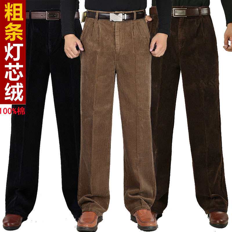 官方棉男裤粗条绒休闲裤男中老年爸爸灯芯绒双褶高腰宽松条绒裤男