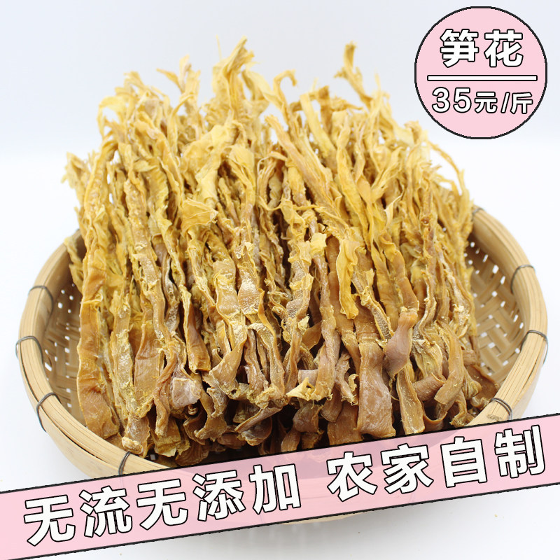 笋干笋花500g包邮干货特产英德麻竹笋农家自制晒干干笋尖新竹笋嫩