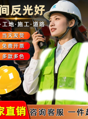 夜间反光衣服绿色荧光安全背心高质量定制工人工作服防护工地施工