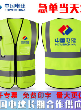 当天发货顺丰直达中国电建工作服