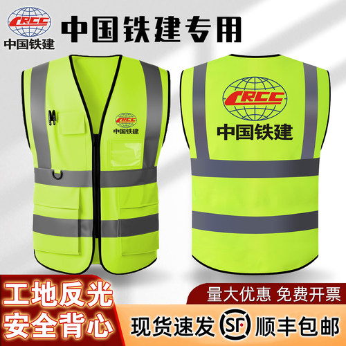 中国铁建马甲量大优惠顺丰包邮