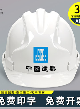 【顺丰包邮】中国建筑国标安全帽