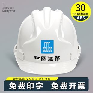 中国建筑安全帽中建八局一局白色领导国标加厚玻璃钢工地定制头盔