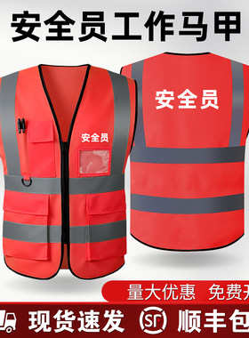 顺丰包邮现货速发安全员工作服