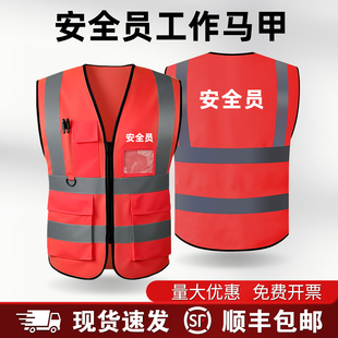 安全员专用马甲工作服红色劳保反光条高端建筑工地夜光衣高档防护