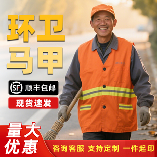 保洁背心反光马甲环卫工人服装公路养护清洁园林绿化制服男工作服