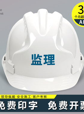 顺丰发货监理安全帽领导国标加厚