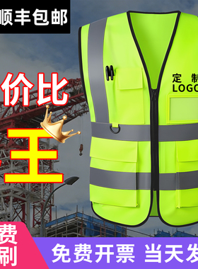 反光马甲定制logo安全工作背心高级防护新款绿色工程高质量施工男