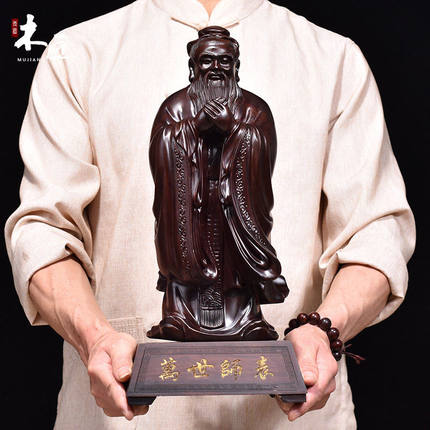 黑檀木雕刻圣人孔子佛像红木孔夫子人物送礼摆件工艺礼品家居装饰