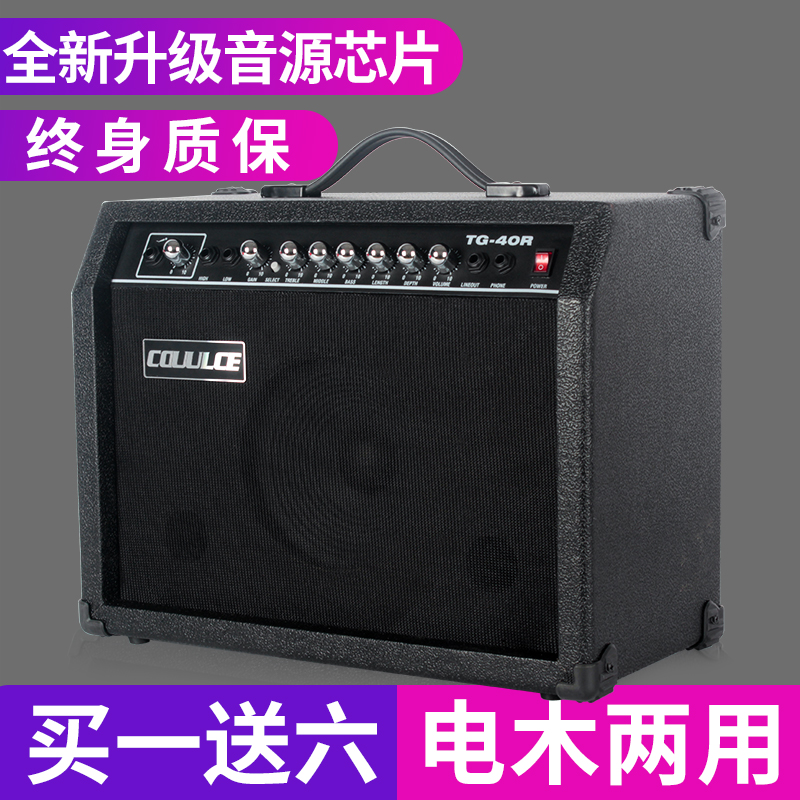 Coeuary专业电吉他音箱40W20W60W充电蓝牙电箱木吉他音箱民谣弹唱 乐器/吉他/钢琴/配件 吉他音箱 原图主图