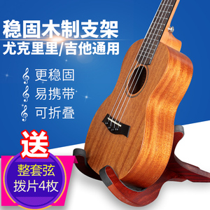 加厚木质尤克里里架子立式支架吉他架家用落地通用小提琴电吉他架