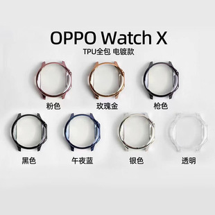 适用oppowatchx2保护壳oppox2保护套智能运动手表oppox防摔耐磨壳